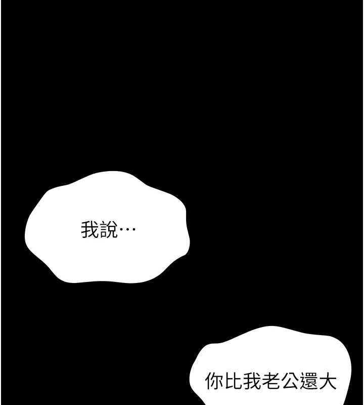 为民服务App第19話-射入人妻子宮