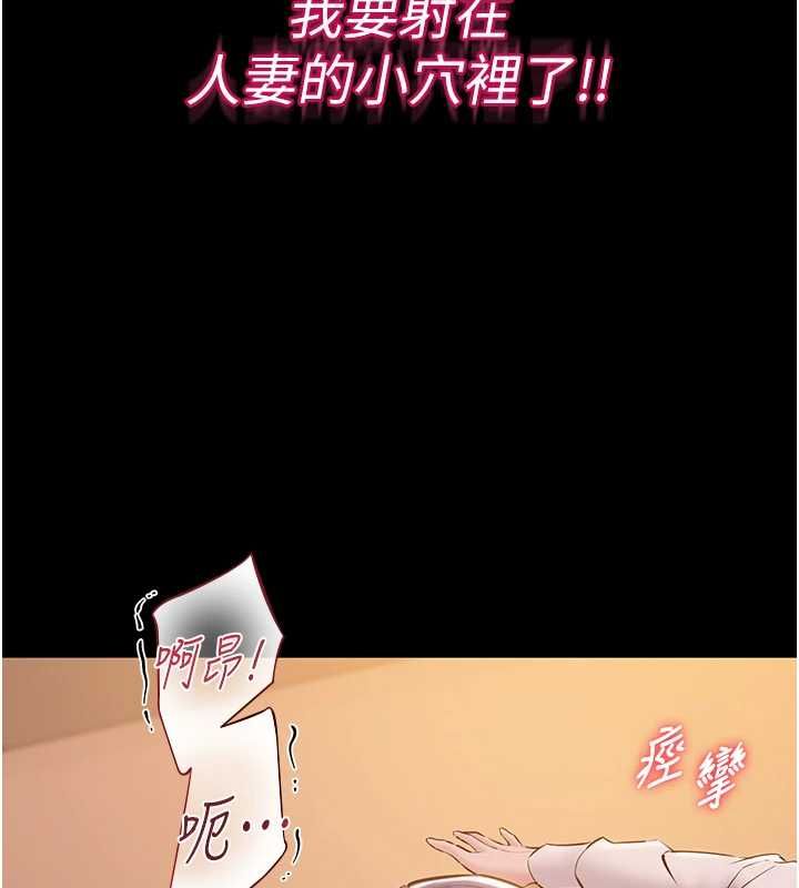 为民服务App第19話-射入人妻子宮