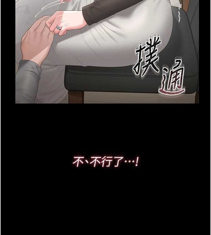猎艷管理员第49話-最後一次向你妥協