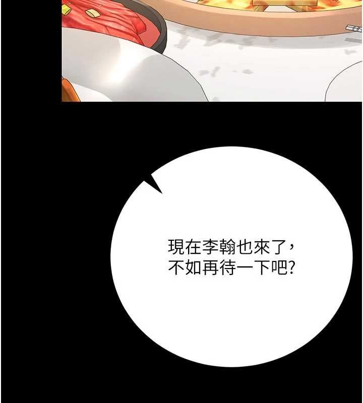 猎艷管理员第49話-最後一次向你妥協