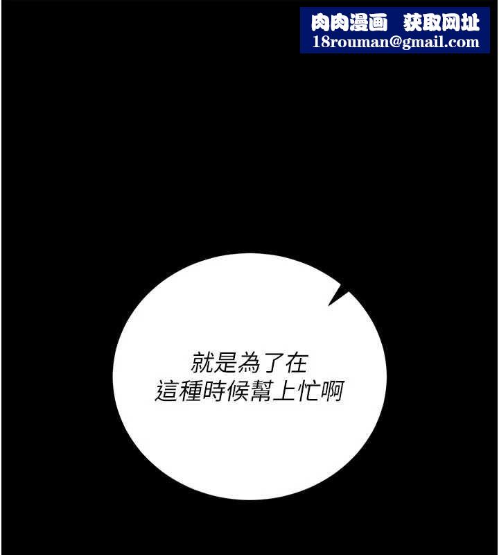 猎艷管理员第49話-最後一次向你妥協