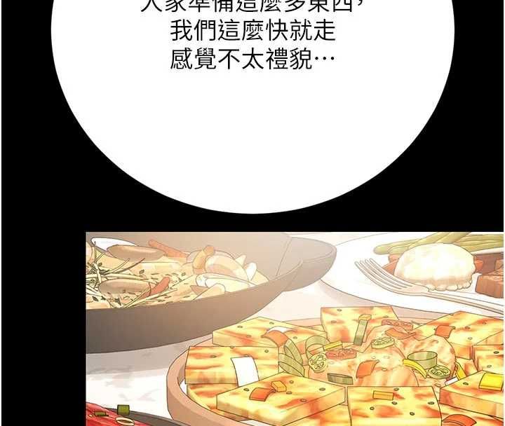 猎艷管理员第49話-最後一次向你妥協