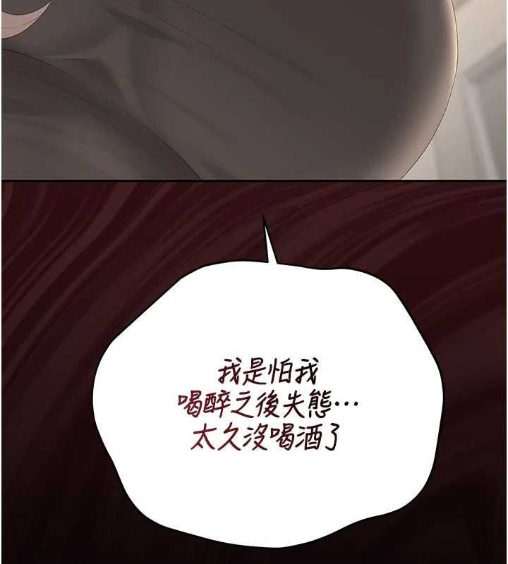 猎艷管理员第49話-最後一次向你妥協