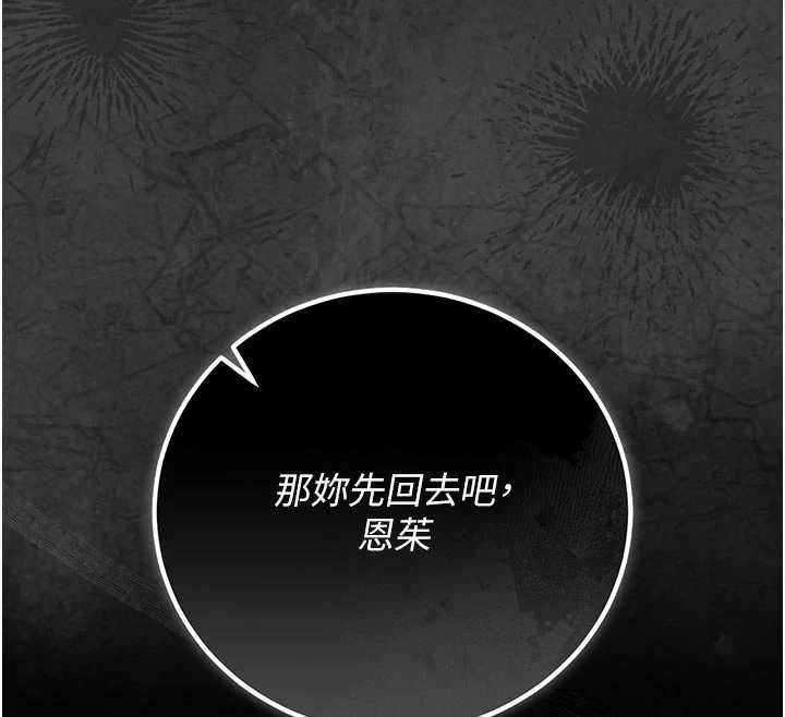 猎艷管理员第49話-最後一次向你妥協