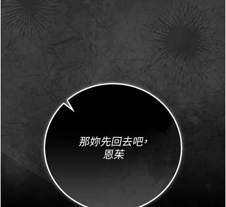 獵艷琯理員第49話-最後一次向你妥協