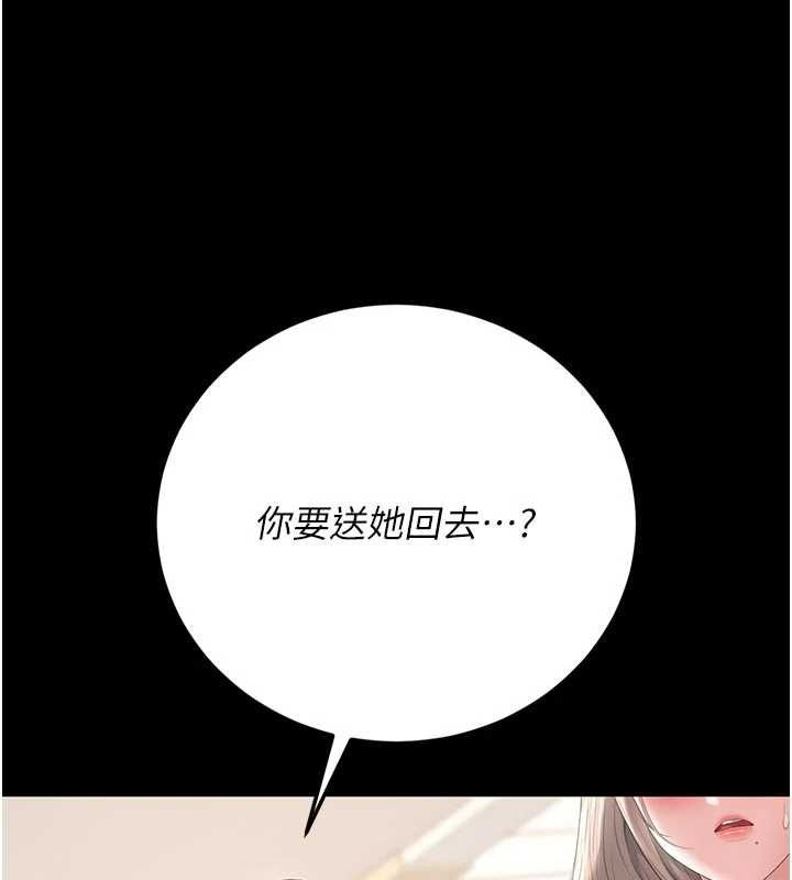 猎艷管理员第49話-最後一次向你妥協