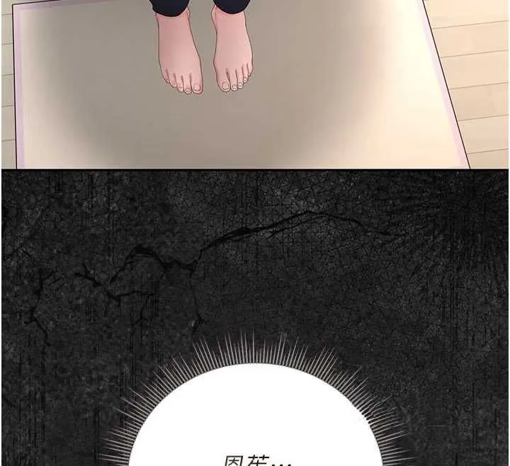 獵艷琯理員第49話-最後一次向你妥協
