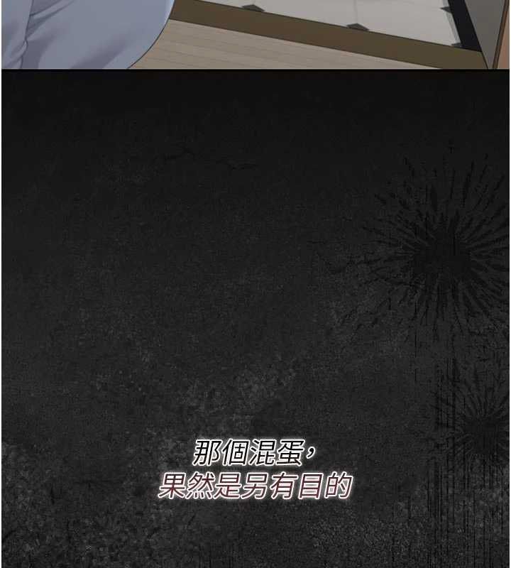猎艷管理员第49話-最後一次向你妥協
