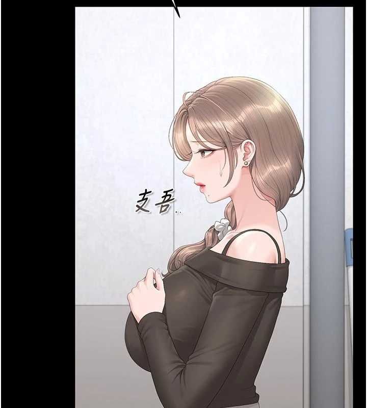 猎艷管理员第49話-最後一次向你妥協