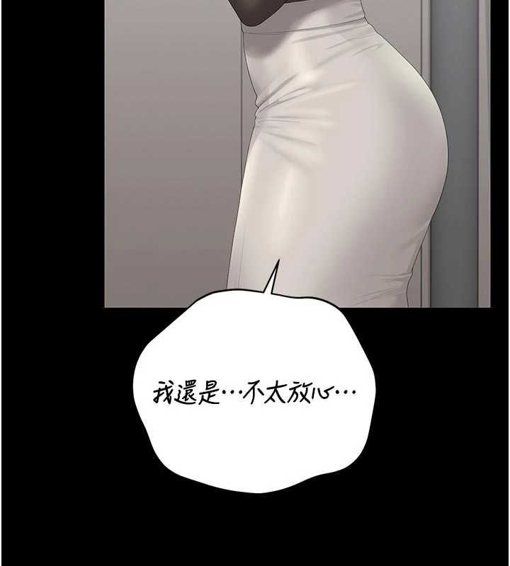 猎艷管理员第49話-最後一次向你妥協