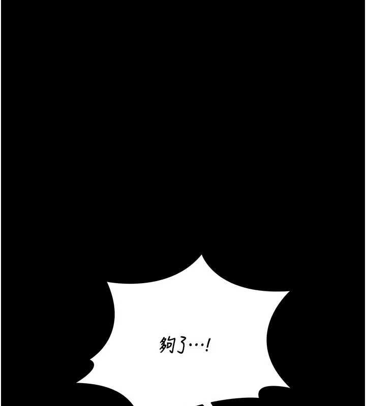 猎艷管理员第49話-最後一次向你妥協
