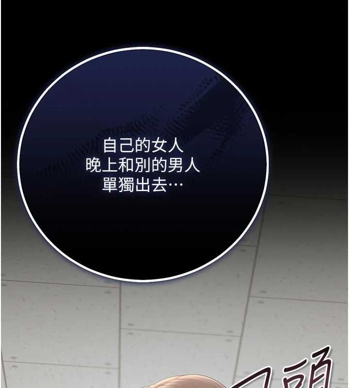猎艷管理员第49話-最後一次向你妥協