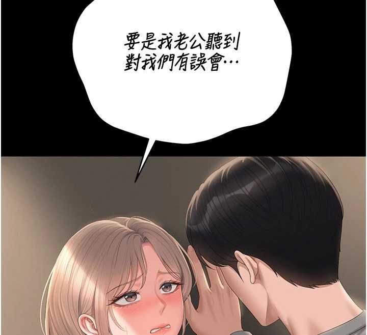 猎艷管理员第49話-最後一次向你妥協