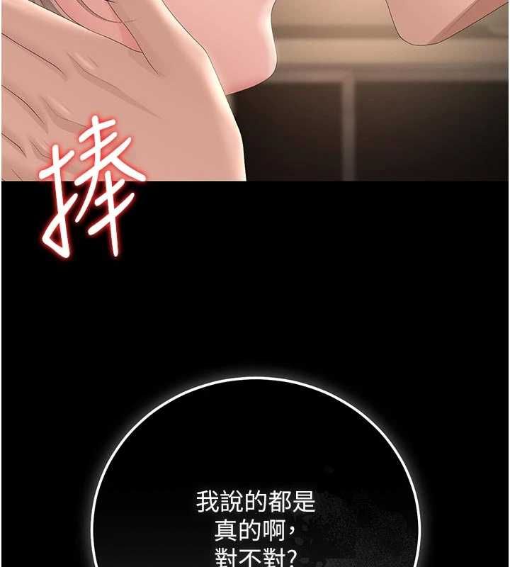 猎艷管理员第49話-最後一次向你妥協