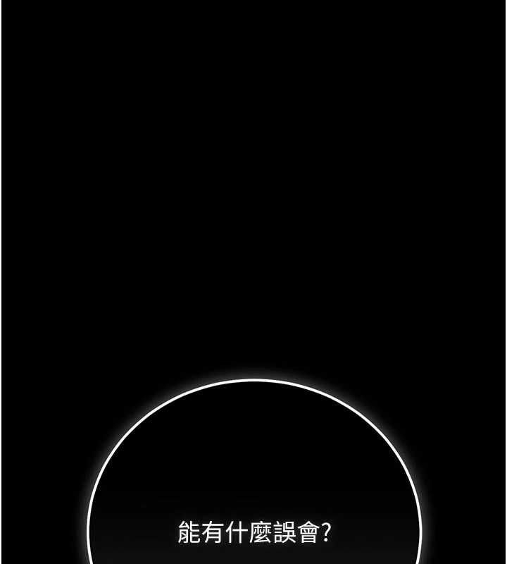 猎艷管理员第49話-最後一次向你妥協