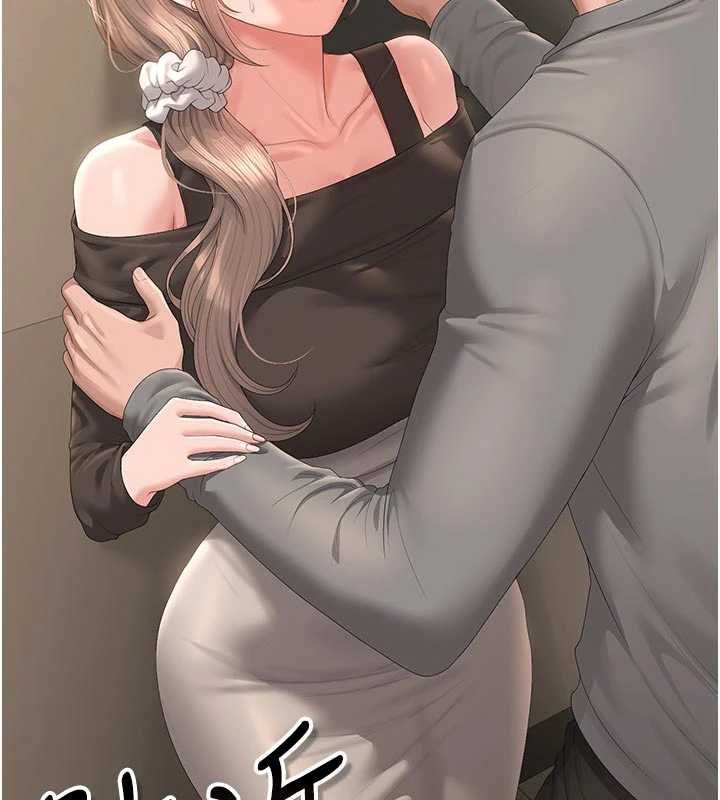 猎艷管理员第49話-最後一次向你妥協