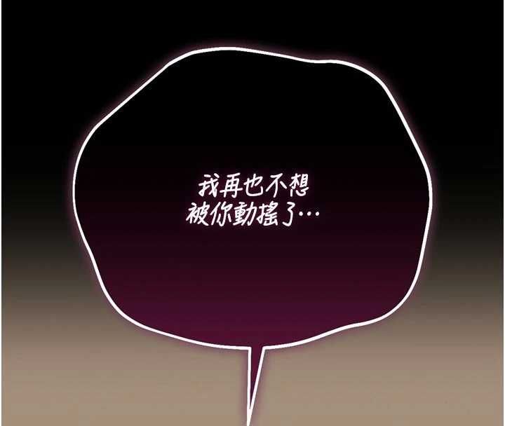 猎艷管理员第49話-最後一次向你妥協