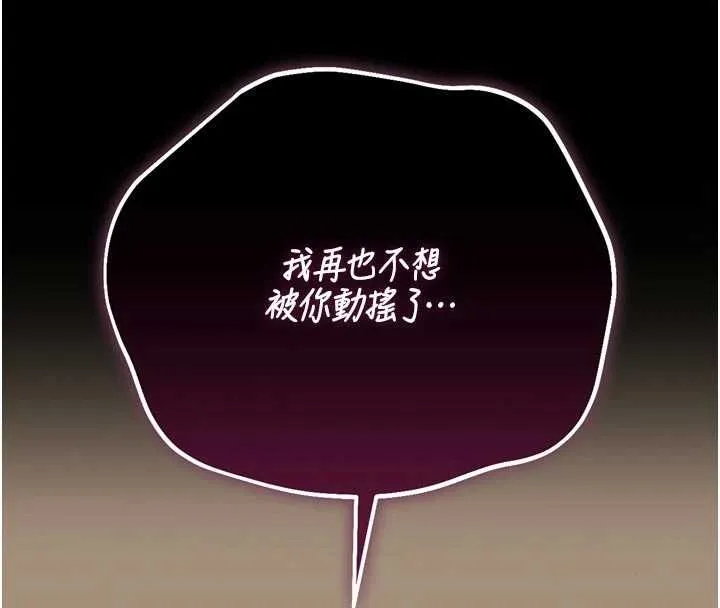 獵艷琯理員第49話-最後一次向你妥協