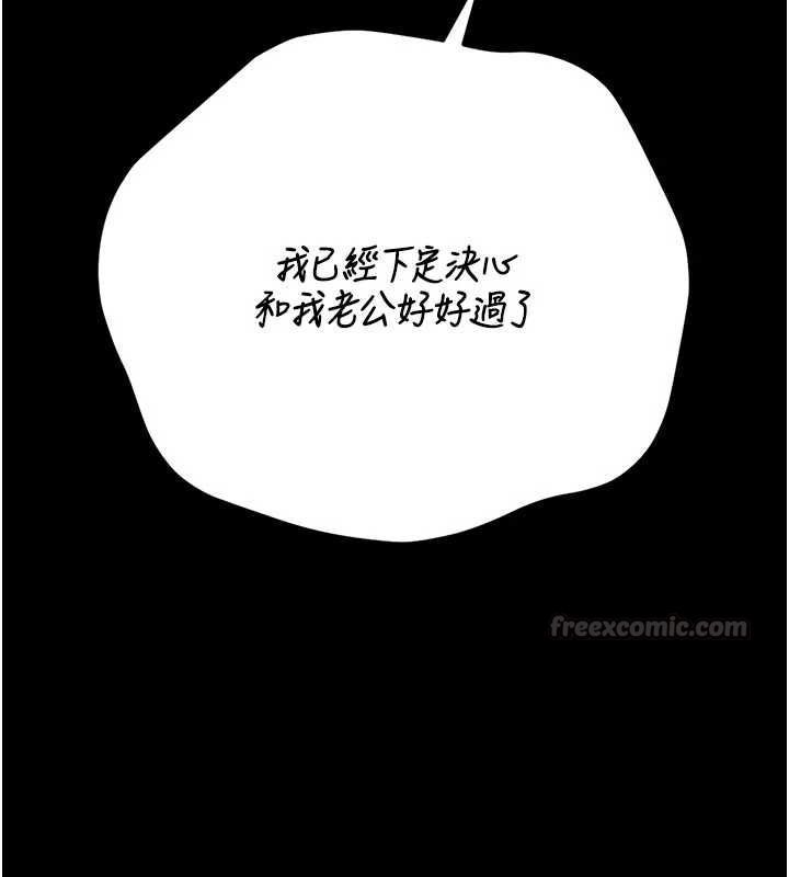 猎艷管理员第49話-最後一次向你妥協