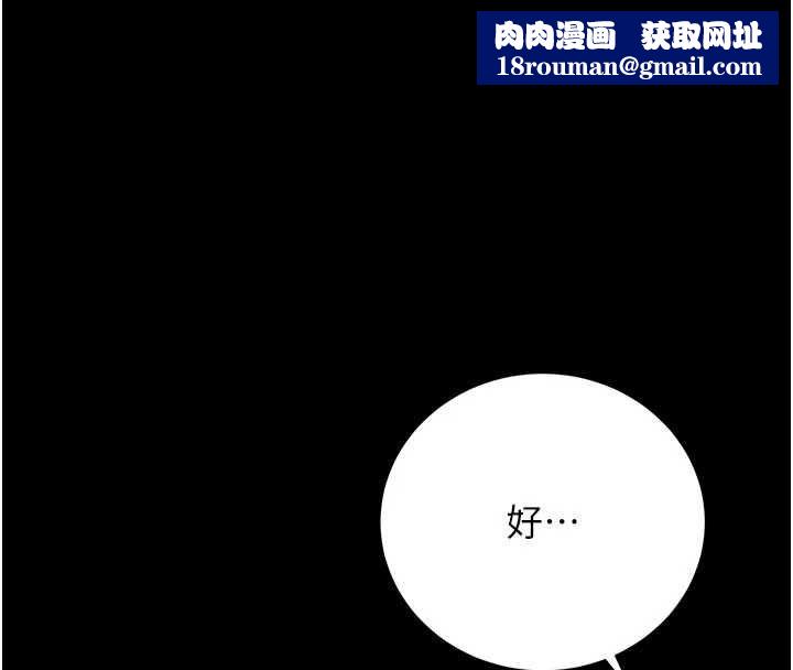猎艷管理员第49話-最後一次向你妥協