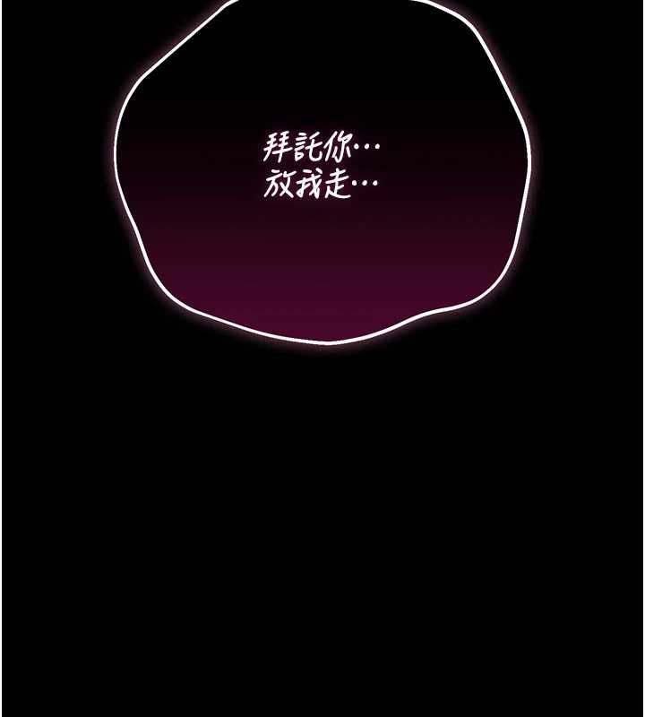 猎艷管理员第49話-最後一次向你妥協