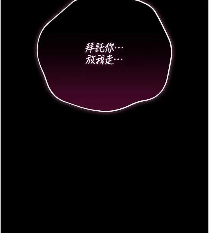 獵艷琯理員第49話-最後一次向你妥協