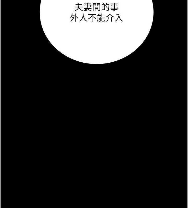 猎艷管理员第49話-最後一次向你妥協