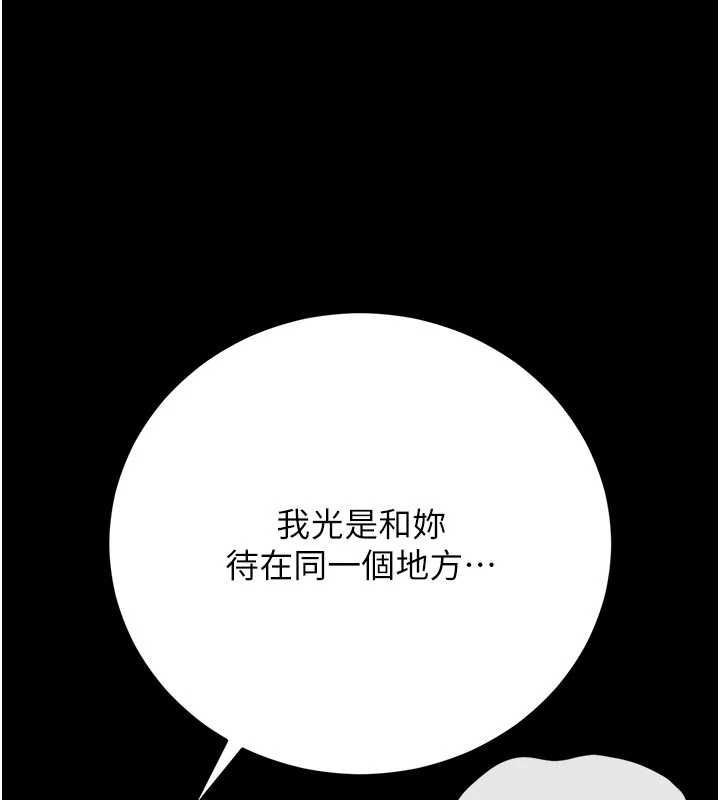 猎艷管理员第49話-最後一次向你妥協