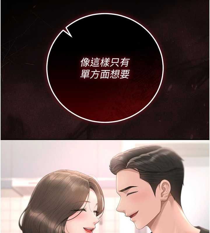 猎艷管理员第49話-最後一次向你妥協