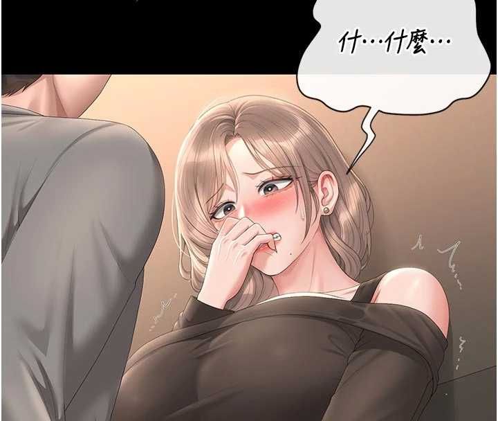 猎艷管理员第49話-最後一次向你妥協