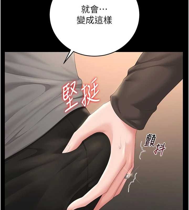 猎艷管理员第49話-最後一次向你妥協