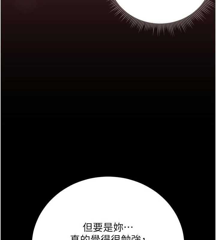 猎艷管理员第49話-最後一次向你妥協