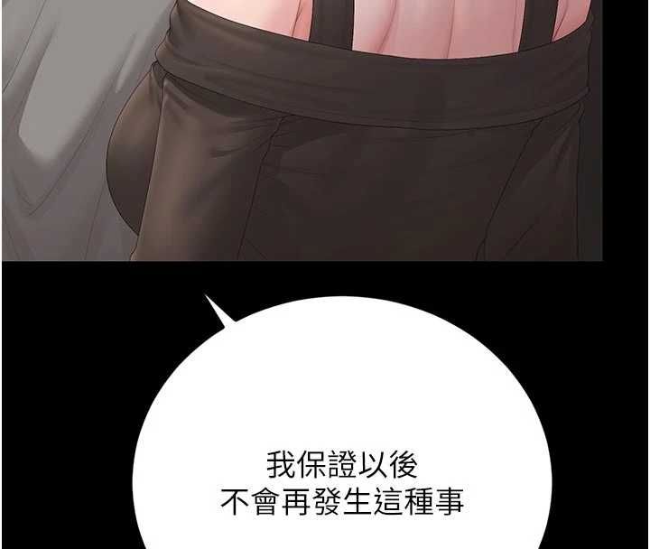 猎艷管理员第49話-最後一次向你妥協