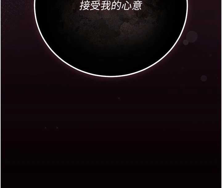 猎艷管理员第49話-最後一次向你妥協