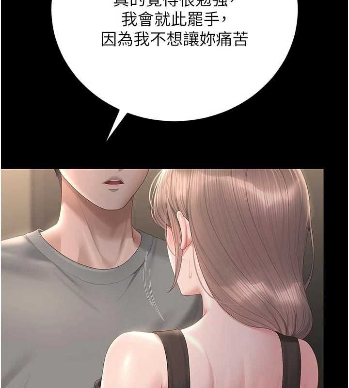 猎艷管理员第49話-最後一次向你妥協