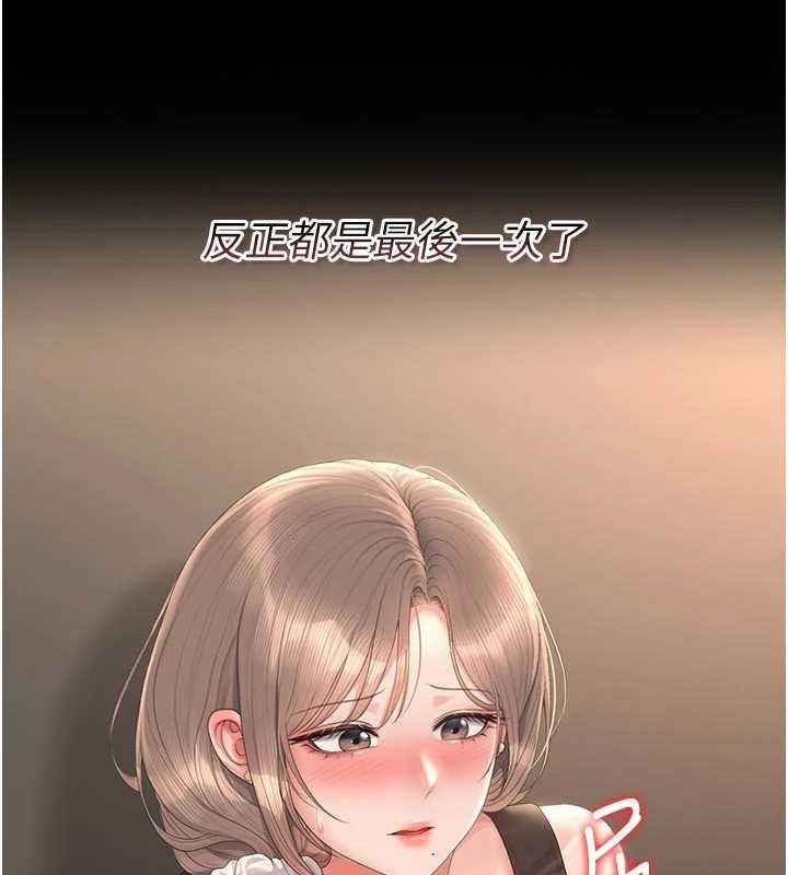 猎艷管理员第49話-最後一次向你妥協