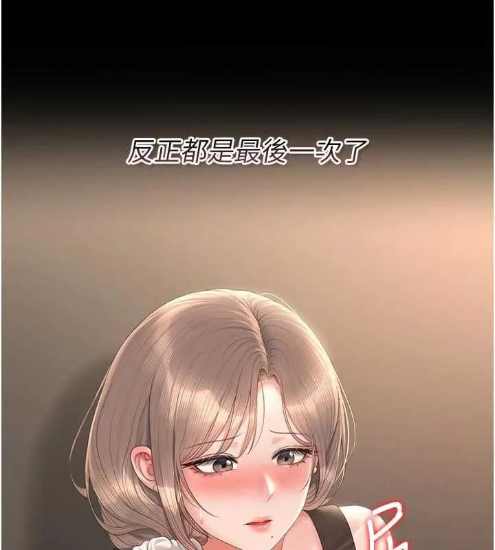 獵艷琯理員第49話-最後一次向你妥協