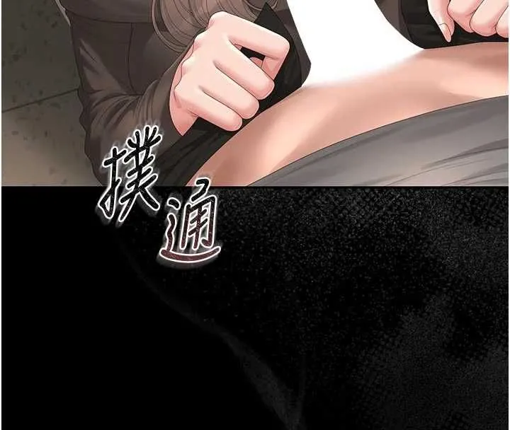 獵艷琯理員第49話-最後一次向你妥協