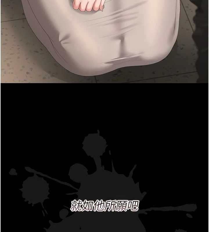猎艷管理员第49話-最後一次向你妥協