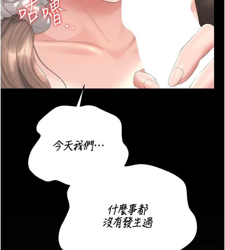 猎艷管理员第49話-最後一次向你妥協