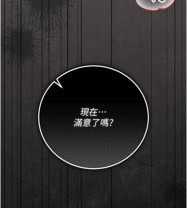 獵艷琯理員第49話-最後一次向你妥協