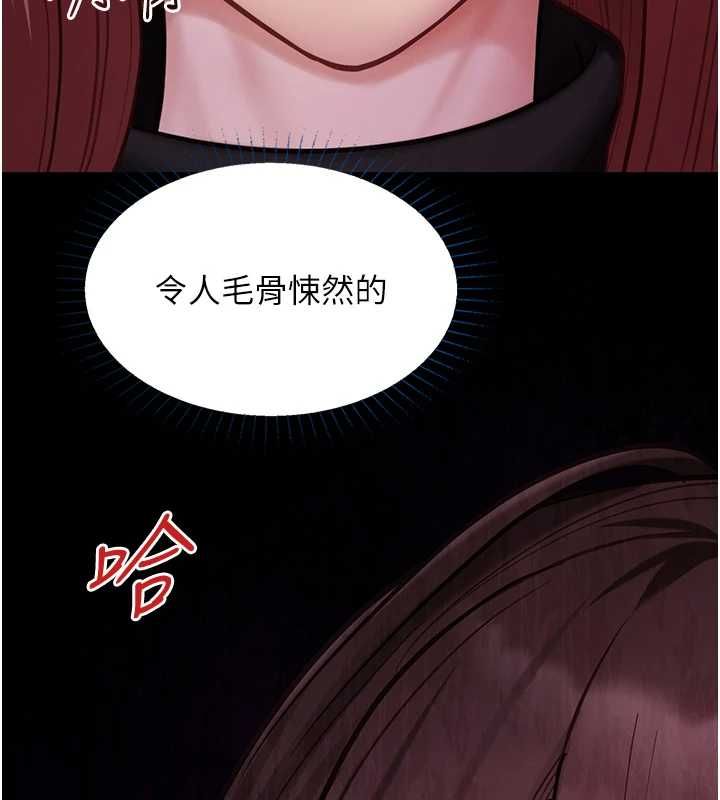 女友不能说的事第21話-徹底成為廢人