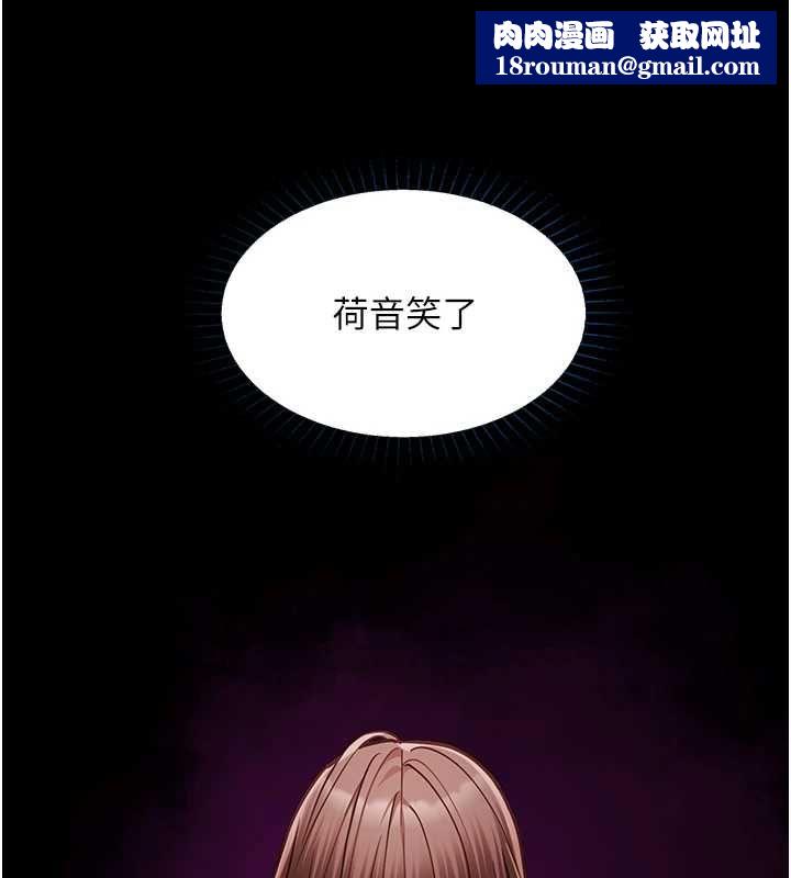 女友不能说的事第21話-徹底成為廢人