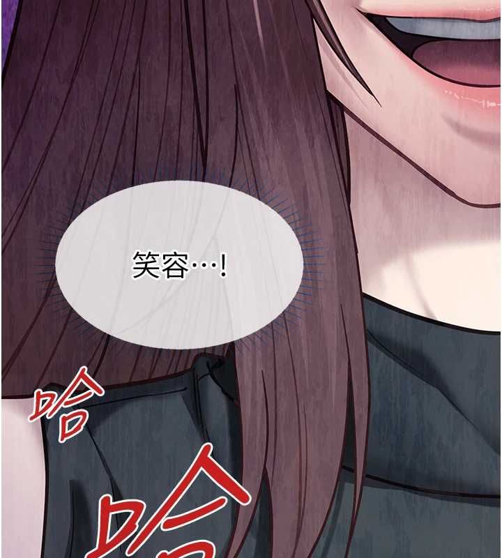 女友不能说的事第21話-徹底成為廢人