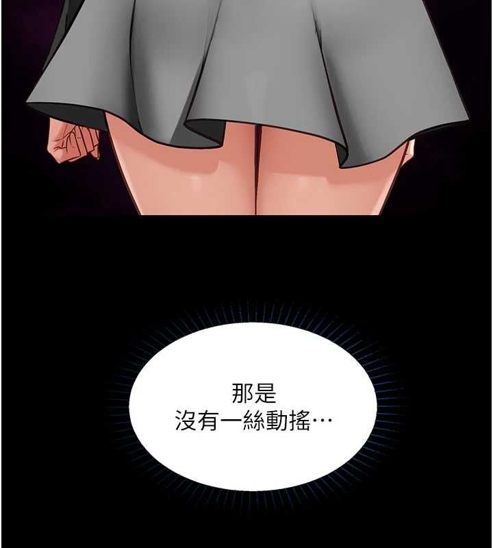 女友不能说的事第21話-徹底成為廢人