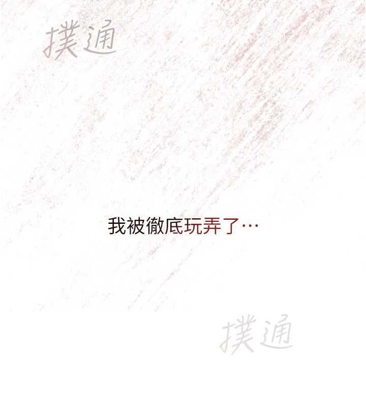 女友不能说的事第21話-徹底成為廢人