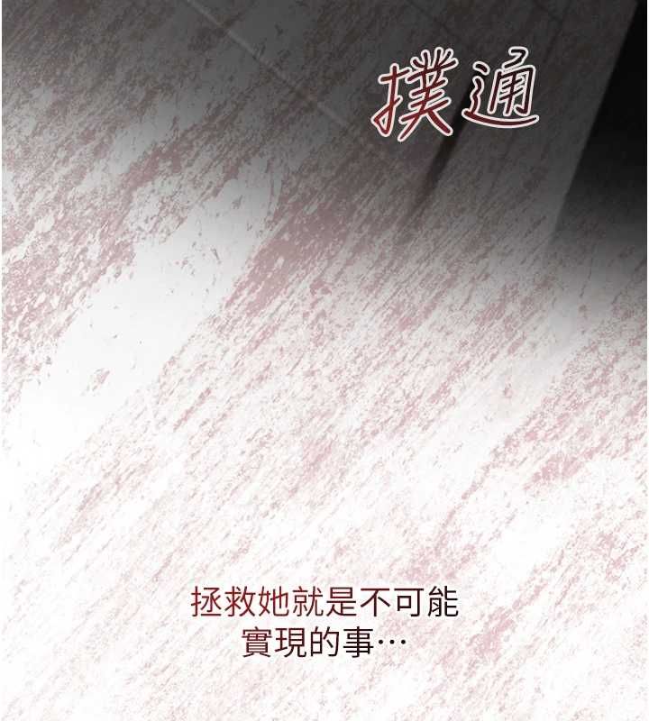 女友不能说的事第21話-徹底成為廢人