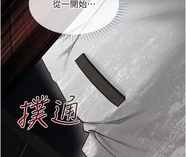 女友不能说的事第21話-徹底成為廢人