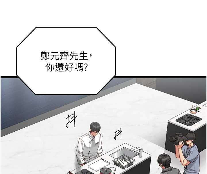 女友不能说的事第21話-徹底成為廢人
