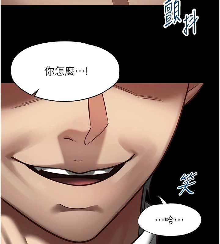 女友不能说的事第21話-徹底成為廢人